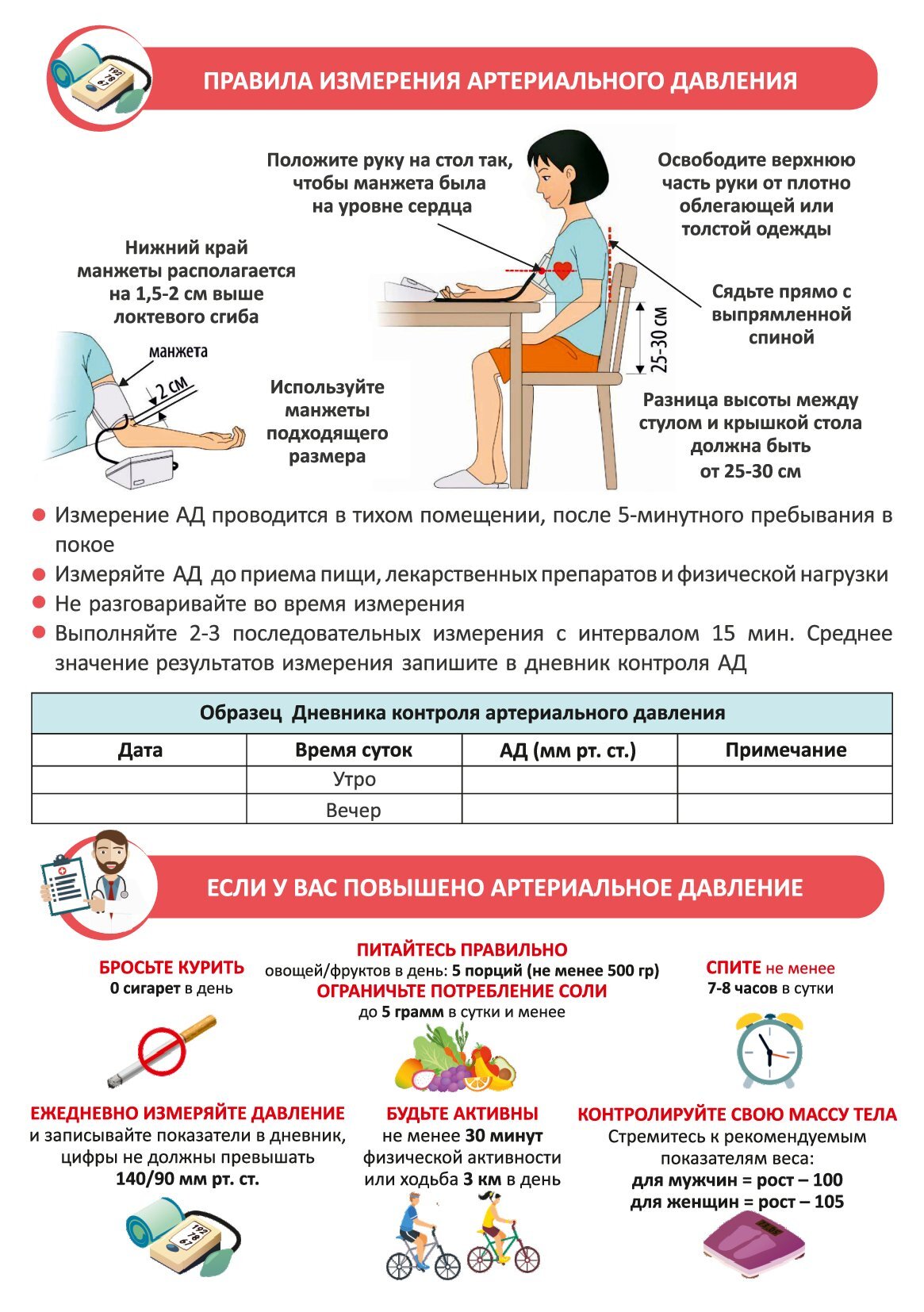 Профилактика - Государственное автономное учреждение Свердловской области  спортивная школа олимпийского резерва по велоспорту 